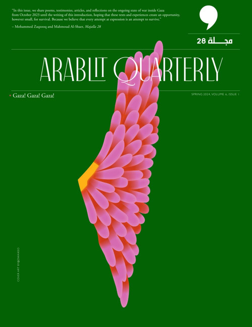ArabLit Quarterly: Spring 2024: Gaza! Gaza! Gaza!