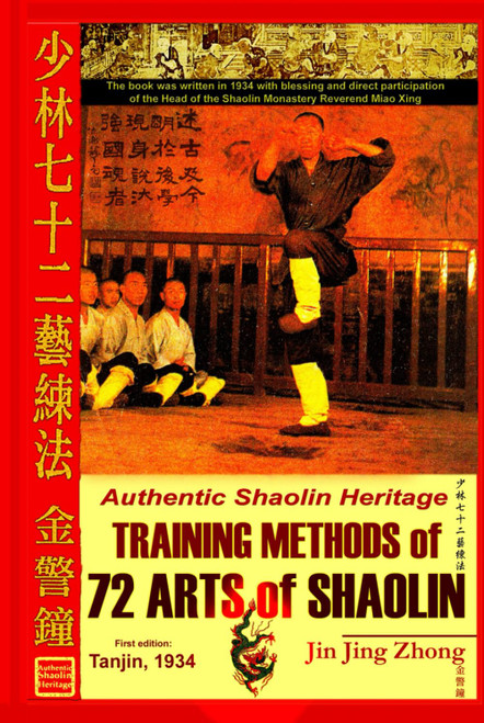 Authentic Shaolin Heritage. Training Methods Of 72 Arts Of Shaolin