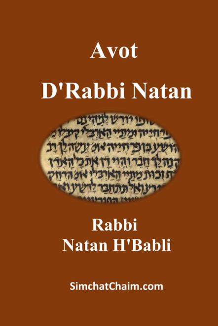Avot D'Rabbi Natan: Minor Tractates from the Talmud
