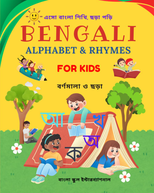 Bengali Alphabet & Rhymes for kids| Bangla Bornomala o Chhora| The Best