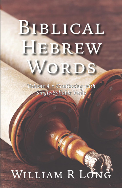 Biblical Hebrew Words, Volume 4: Continuing with Single-Syllable Verbs
