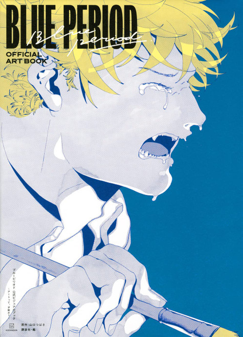 Blue Period Artbook (Artbook Vo Japonais)
