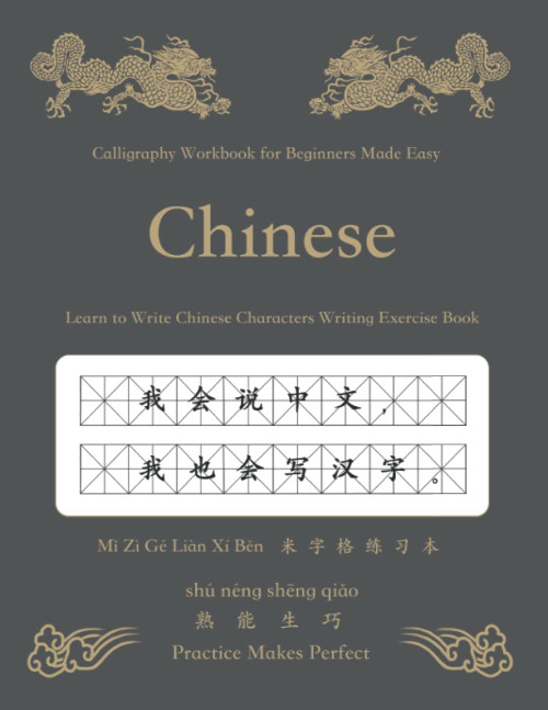 Calligraphy Workbook for Beginners to Learn to Write Chinese Characters