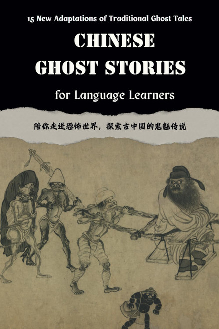 Chinese Ghost Stories for Language Learners