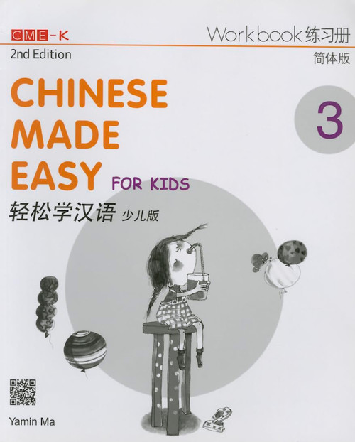 Chinese Made Easy for Kids 2nd Ed (Simplified) Workbook 3 (English and