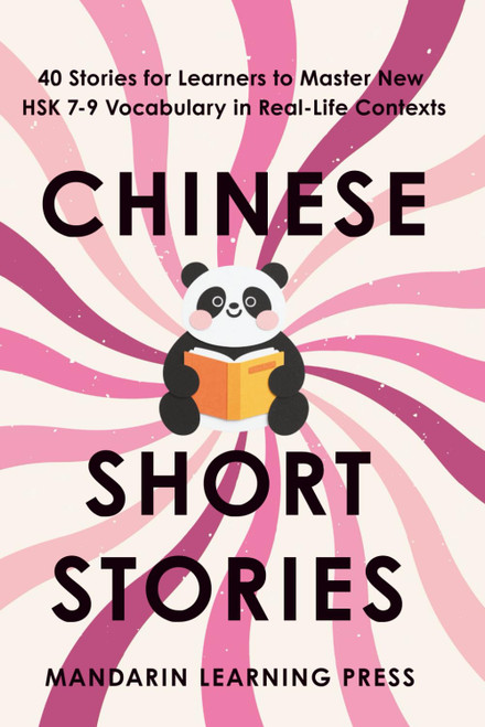 Chinese Short Stories for Intermediate and Advanced Learners