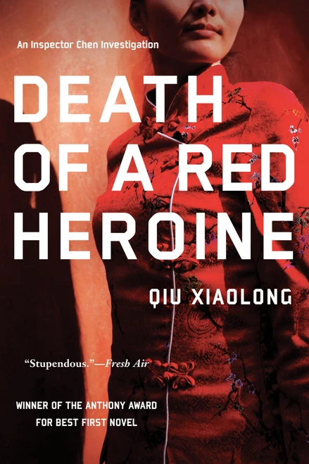 Death of a Red Heroine (An Inspector Chen Investigation)