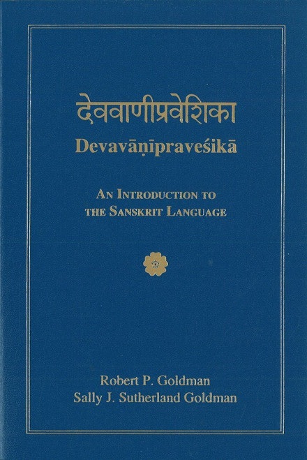 Devavanipravesika: An Introduction to the Sanskrit Language