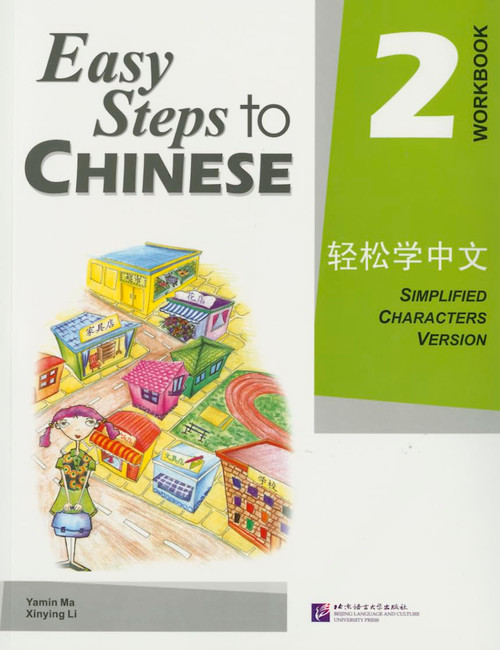 Easy Steps to Chinese, Workbook, Vol. 2