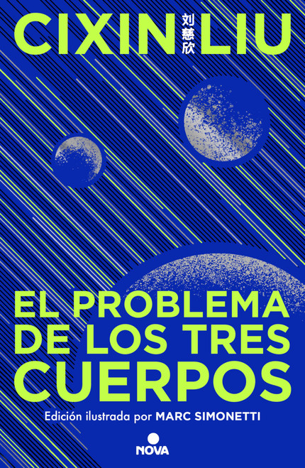 El problema de los tres cuerpos (Edición ilustrada) / The Three-Body Problem