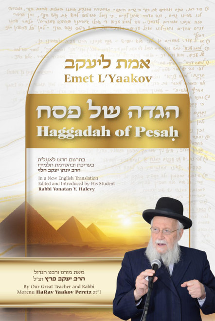 Emet L'Yaakov: Haggadah of Pesah
