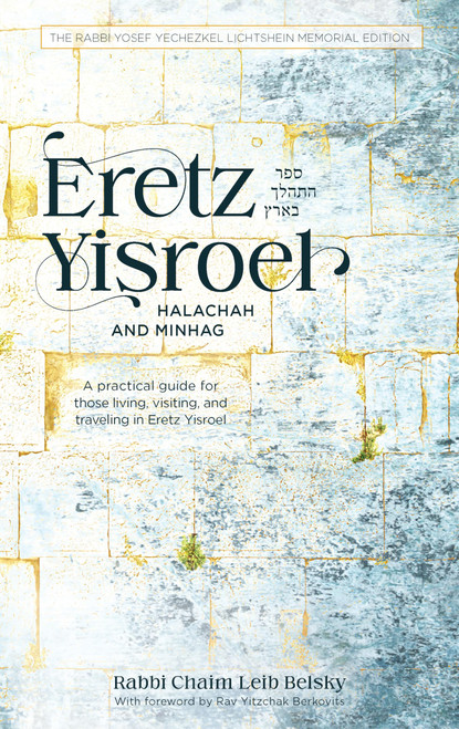 Eretz Yisroel: A practical guide for those living