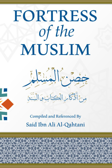 Fortification Of The Muslim, [Pocket Size 4X6 inch], Hisnul Muslim,