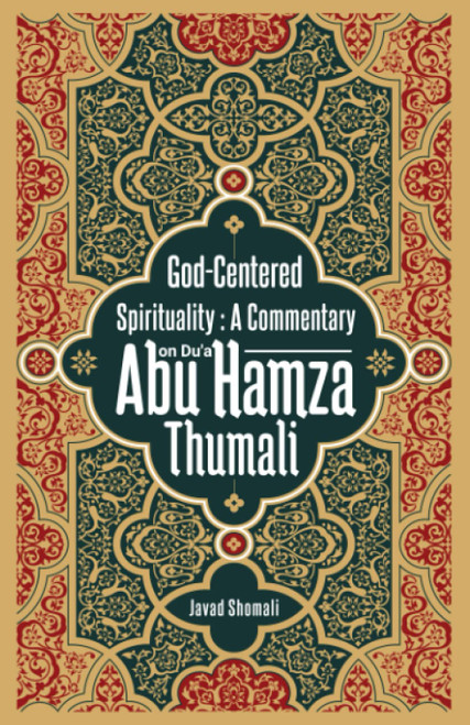 God Centered Spirituality: A Commentary on Du'a Abu Hamza Thumali