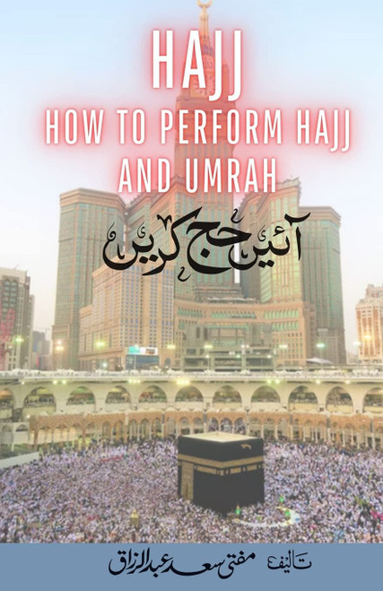 Hajj - How to Perform Hajj & Umrah - Aaye Hajj Kare (Urdu Edition)