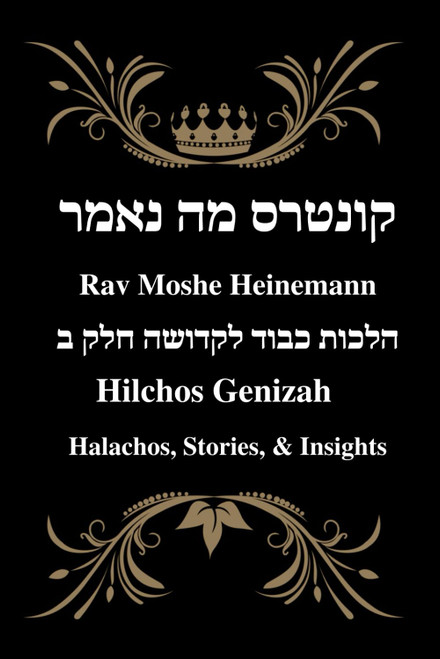 Halachos, Stories, and Insights: Kavod L'Kedushah II - Genizah