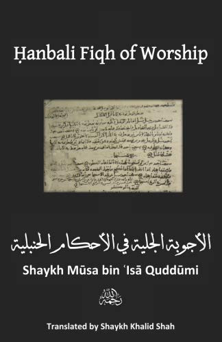 Hanbali Fiqh of Worship