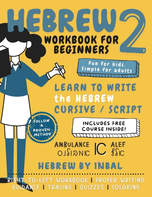Hebrew 2 Workbook: Learn to Write the Hebrew Cursive Script Alphabet -