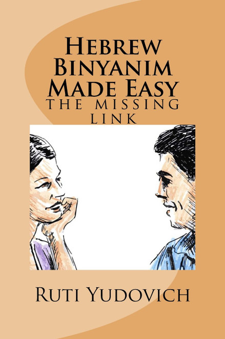 Hebrew Binyanim Made Easy: The missing link (Hebrew Edition)