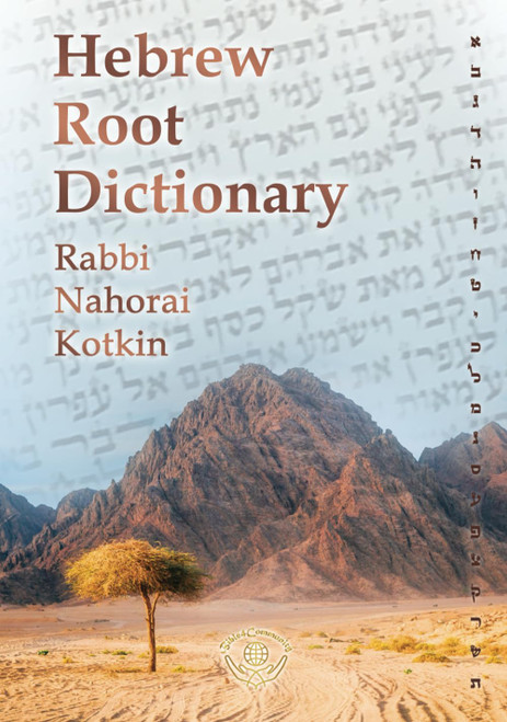 Hebrew Root Dictionary