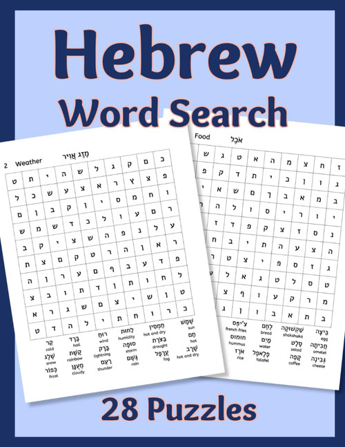 Hebrew Word Search: 28 Puzzles