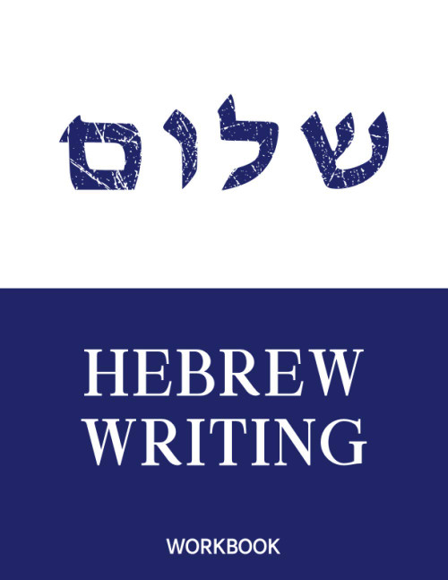 Hebrew Workbook | Hebrew Writing