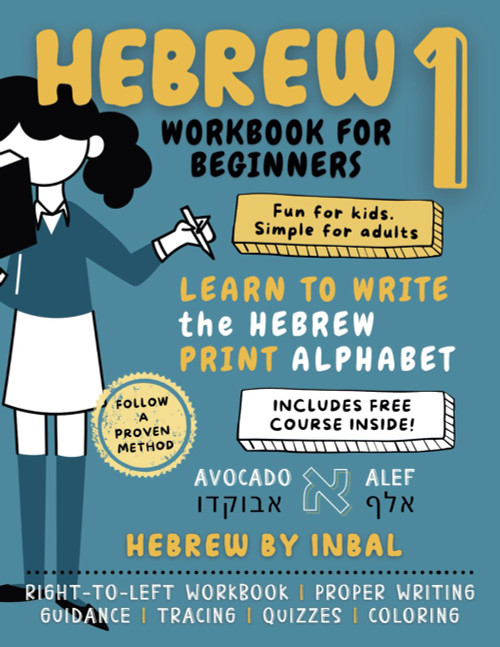 Hebrew Workbook for Beginners: Hebrew Alphabet for Beginners Establishing