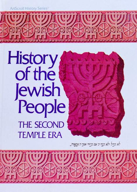 History of the Jewish People: The Second Temple Era
