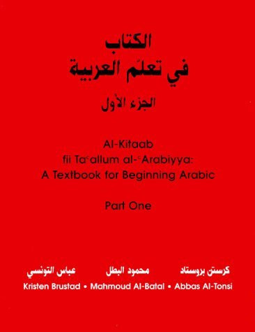 Al-Kitaab Fii A Textbook For Beginning Arabic Part 1