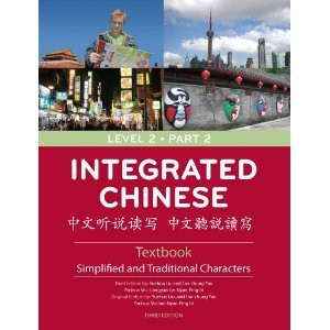 Integrated Chinese: Level 2 Part 2 Textbook