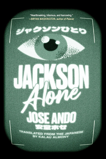Jackson Alone
