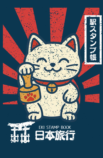 Japan Travel Eki Stamp Book: 5.5 x 8.5 small size Eki Stamp book to