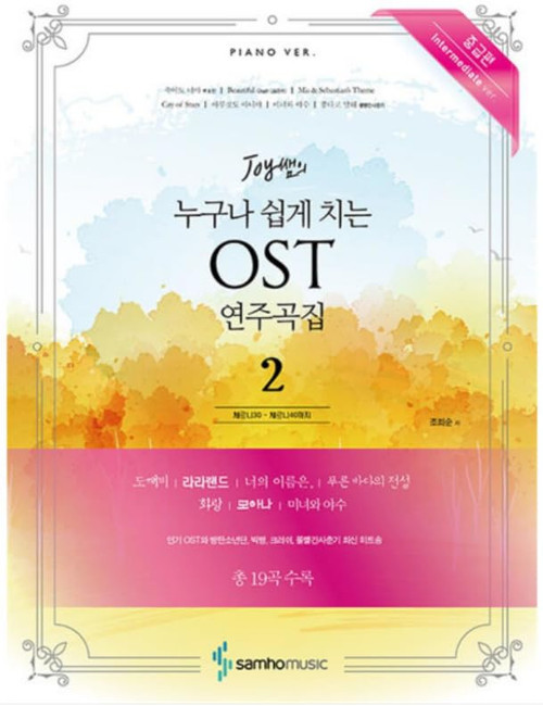 K-drama Goblin The Legend of Blue Sea Hwarang OST Piano Score Book