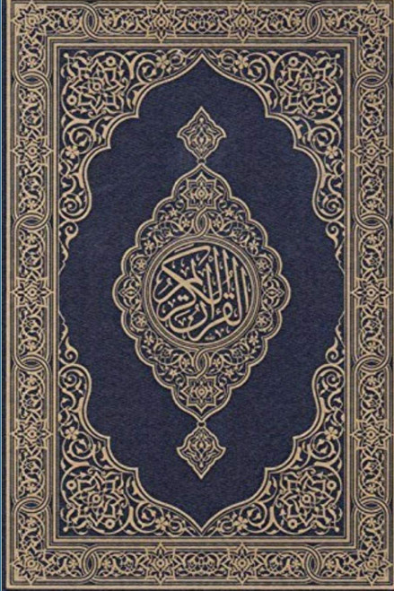 Koran: in English