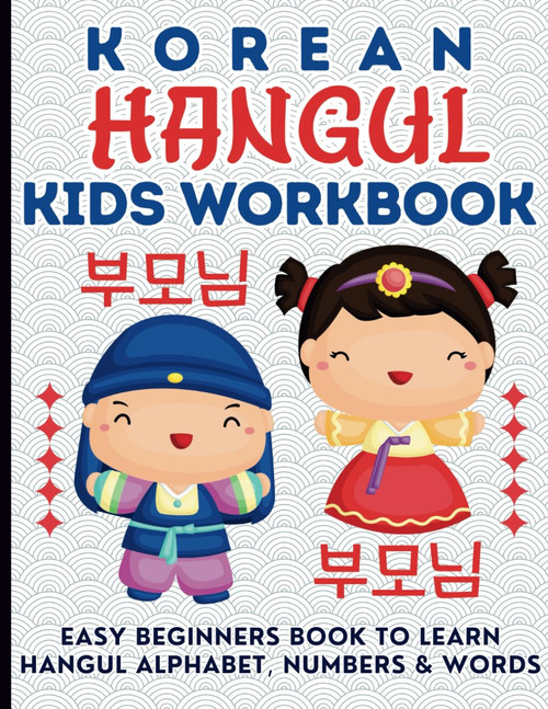 Korean Workbook For Kids: Notebook To Help Beginners Learn To Write
