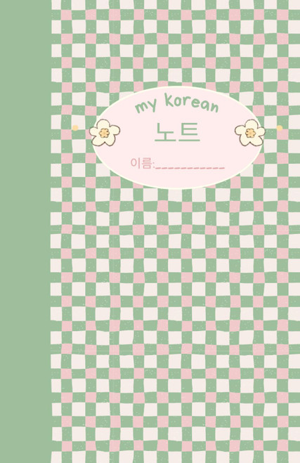 Korean Writing Practice Notebook