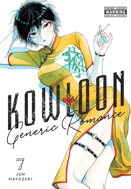 Kowloon Generic Romance, Vol. 7 (Volume 7)