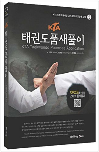 KTA Taekwondo Poomsae Applocation Explanation Book Korean English Taeguek