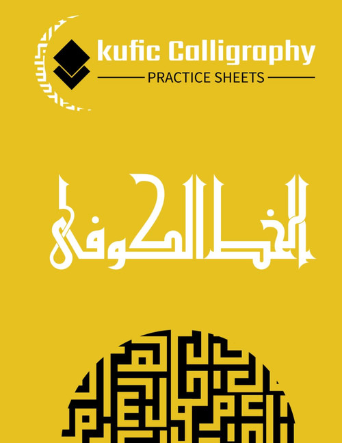 kufic Calligraphy Practice Sheets
