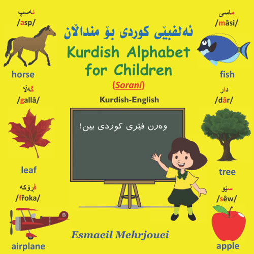 Kurdish Alphabet for Children (Sorani)