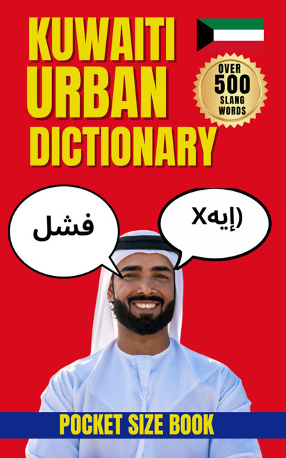 Kuwaiti Urban Dictionary: A Modern Guide to Kuwaiti Slang
