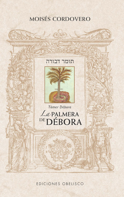 La palmera de Débora - (Tómer Débora ) (Spanish Edition)