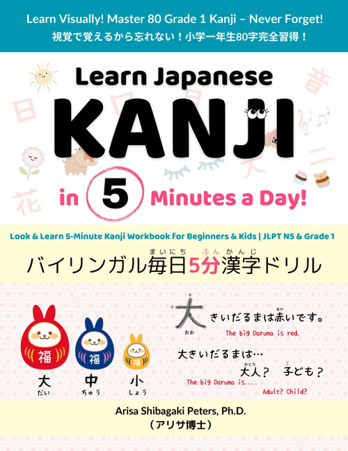 Learn Japanese Kanji in 5 Minutes a Day! Look & Learn 5-Minute Kanji