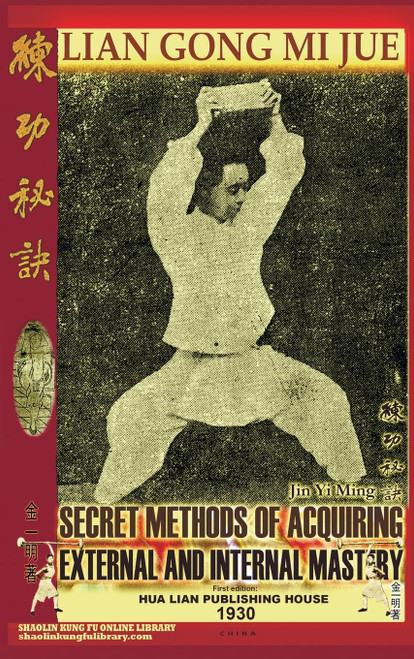 Lian Gong Mi Jue: Secret Methods Of Acquiring External And Internal