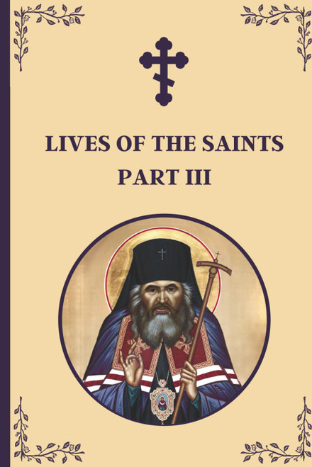 Lives of the Saints: An Introduction to Famous Orthodox Christian Saints