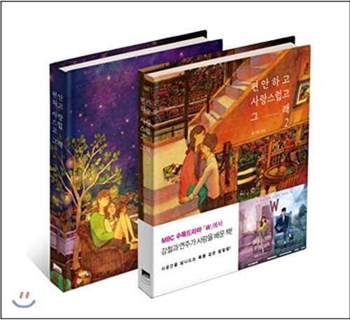 Love Is Comfortable and Lovely Illustration Book by Puuung #1 2 Package
