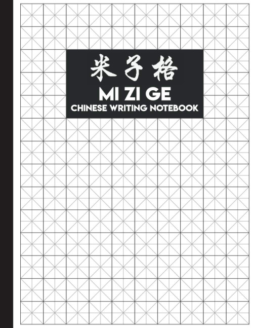 Mi Zi Ge Chinese Writing Notebook