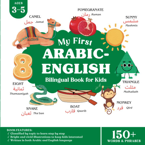 My First Arabic English Bilingual Book for Kids