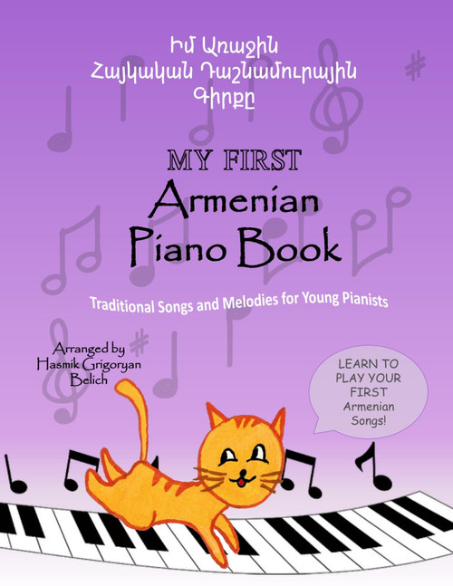 My First Armenian Piano Book: Traditional Songs and Melodies for Young
