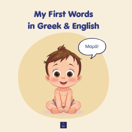My First Words in Greek & English